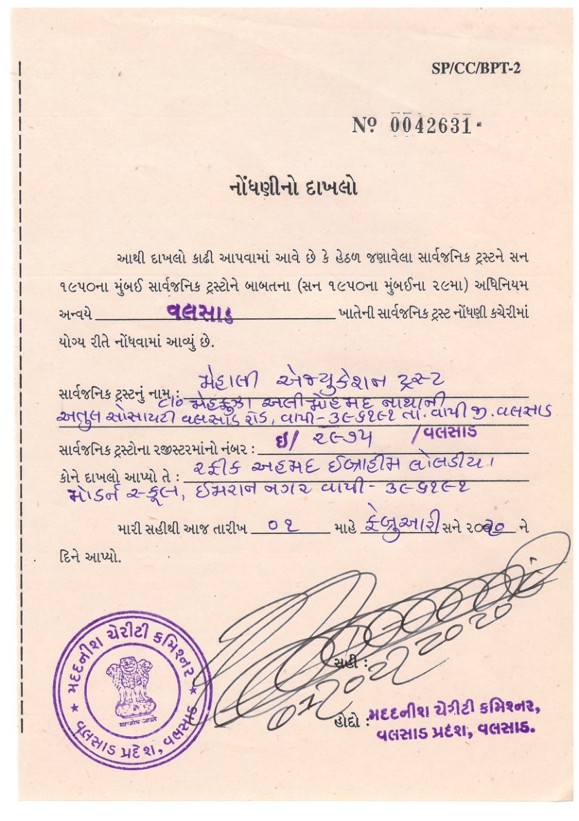 Trust Registrations Certificate