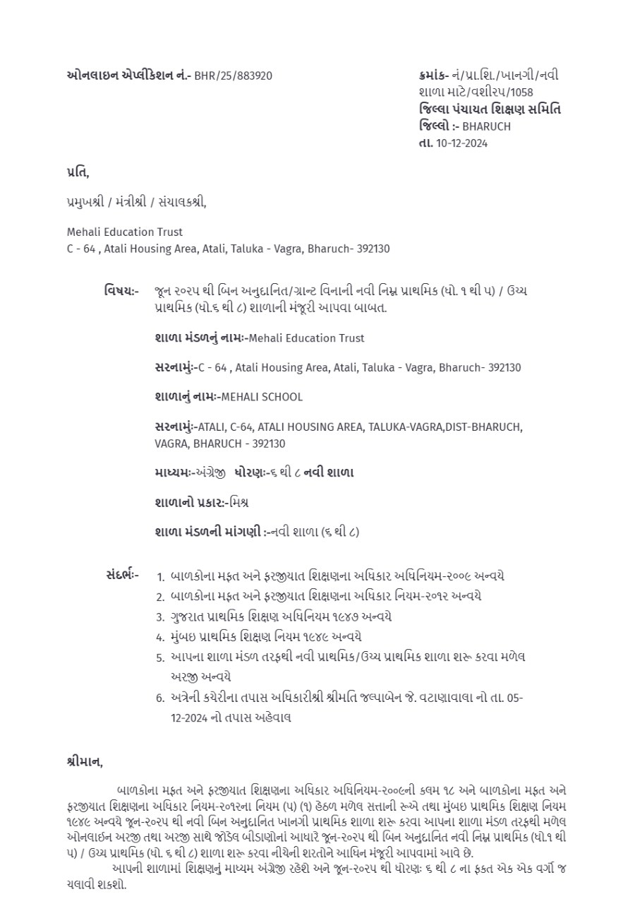 RTE Recognition &ndash; Class 6 to 8